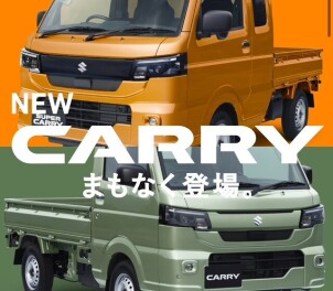 NEWキャリイ/スーパーキャリイまもなく登場！！！